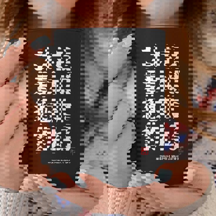 これさえ着れば絶対に釣れる 願掛け ゲン担ぎ 釣り好き 川釣り 海釣り おもしろ ネタ 趣味釣り 釣り コーヒーマグ 面白い贈り物