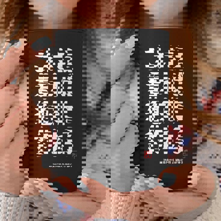 これさえ着れば絶対に釣れる 願掛け ゲン担ぎ 釣り好き 川釣り 海釣り おもしろ ネタ 趣味釣り 釣り 長袖tシャツ コーヒーマグ 面白い贈り物