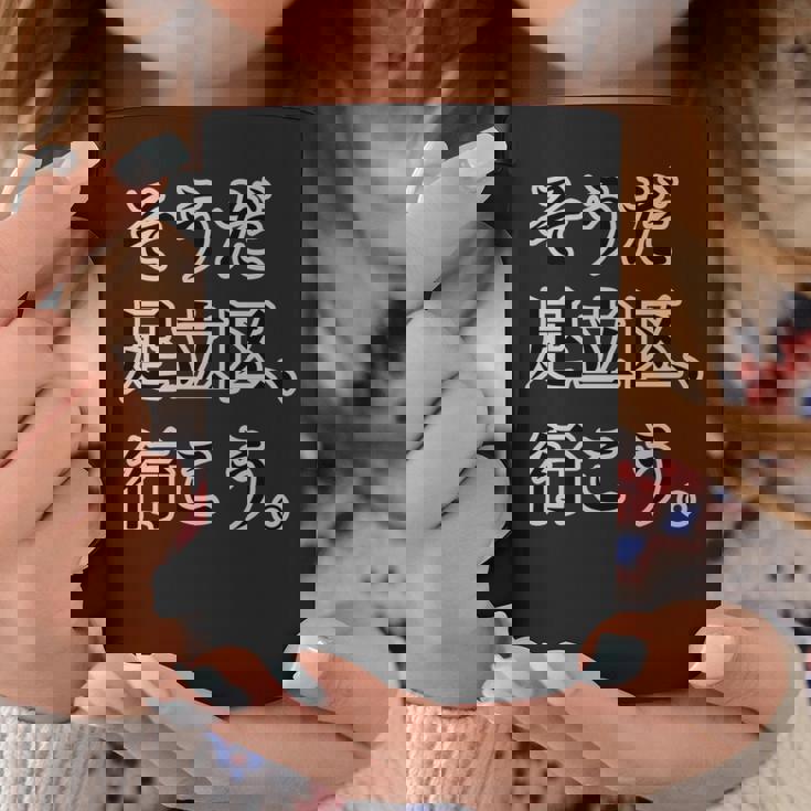 そうだ 足立区 、行こう。《23区 東京都》パロディ【Jimo-T ジモティ】地元愛 面白い ネタ お土産 長袖tシャツ コーヒーマグ 面白い贈り物