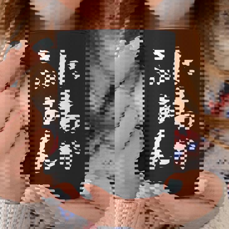 にわかファン ネタ 面白いtシャツ 文字入り メンズ おもしろ 面白い 野球 サッカー おもしろグッズ 文字tシャツ コーヒーマグ 面白い贈り物