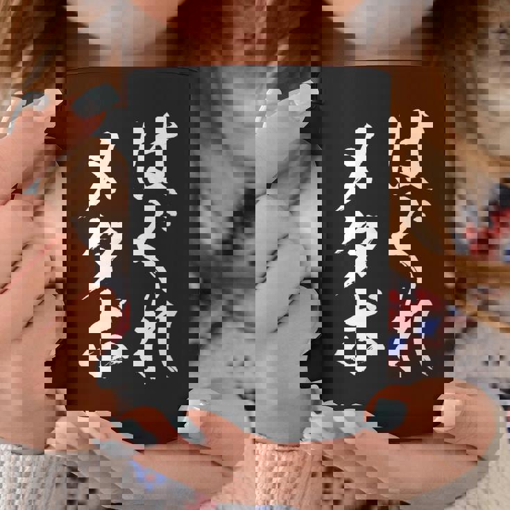 はぐれメタボ 面白いtシャツ デブ 文字入り メンズ おもしろ 面白い 服 グッズ 文字tシャツ ネタ コーヒーマグ 面白い贈り物