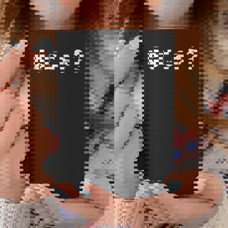 はにゃ おもしろ 面白い オタク 流行語 ネタ コーヒーマグ 面白い贈り物