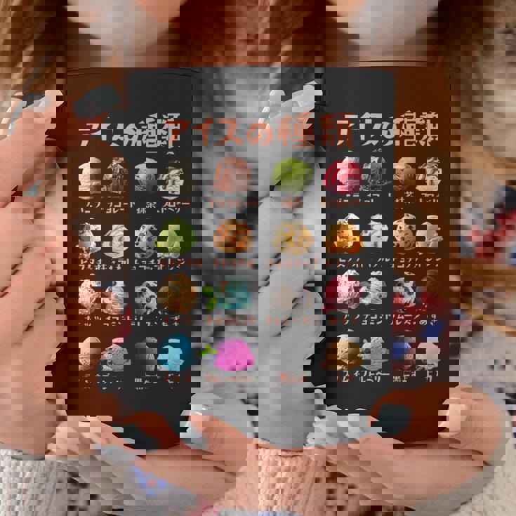 アイス 種類 面白いtシャツ おもしろ 食べ物 デザート メンズ 面白い 服 ネタ グッズ 文字tシャツ 長袖tシャツ コーヒーマグ 面白い贈り物