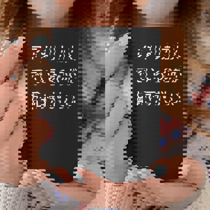 アメリカ人でいるのが恥ずかしい 日本語 アメリカ人 海外生活 日本在住 コーヒーマグ 面白い贈り物