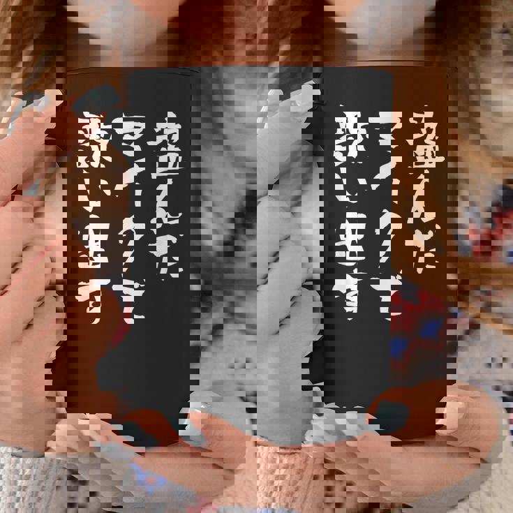 カラオケ 面白いtシャツ 歌唱 歌 ボーカル 文字入り メンズ おもしろ 面白い 服 おもしろグッズ 文字tシャツ ネタ コーヒーマグ 面白い贈り物