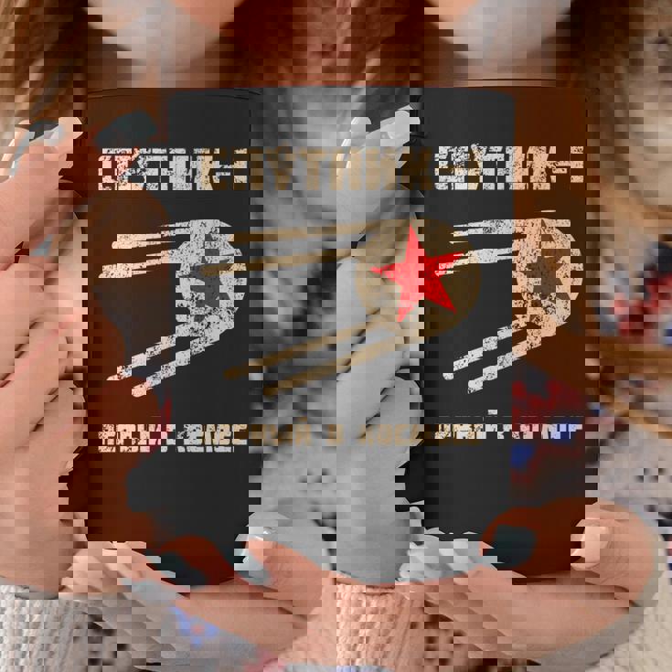 スプートニク1号、宇宙初のレトロビンテージロシア語テキスト 長袖tシャツ コーヒーマグ 面白い贈り物