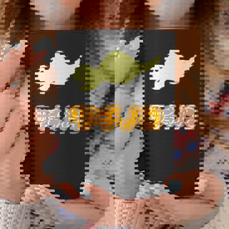 ツチノコ【どうぶつフレンズ】蛇 面白 動物 ゆるくてかわいい キャラクター イラスト コーヒーマグ 面白い贈り物