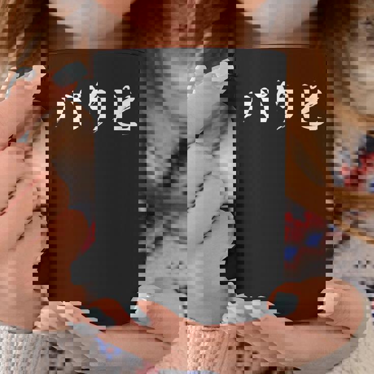 パリピ 面白いtシャツ パーティー メンズ おもしろ 筆文字 面白い 服 オリジナル おもしろグッズ 文字tシャツ ネタ コーヒーマグ 面白い贈り物