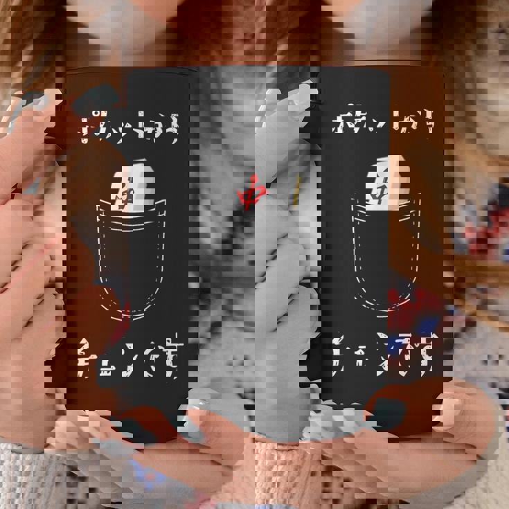 ポケットから チュンです 中 麻雀 牌 おもしろ グッズ 服 面白いtシャツ コーヒーマグ 面白い贈り物