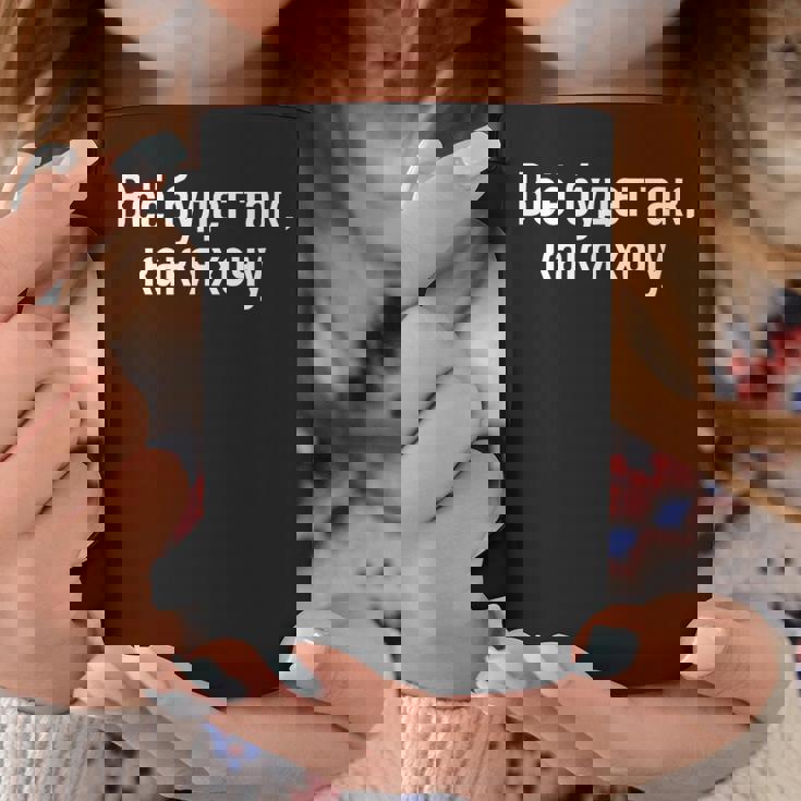 モチベーション ロシア人 衣装 ロシア語 キリル文字 ロシア語 コーヒーマグ 面白い贈り物