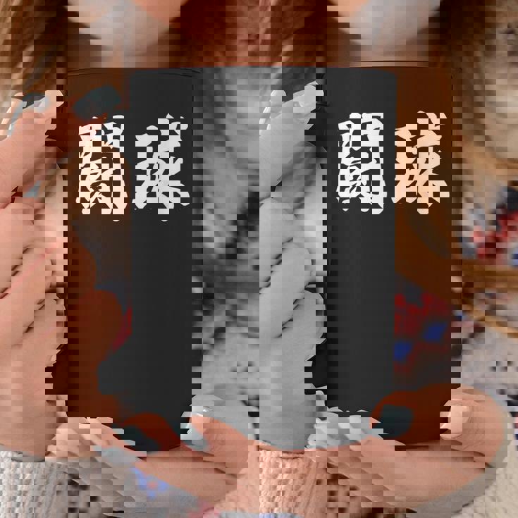 ラグビー 日本 闘球 Tokyu 日本語 漢字 ラグビーフットボール コーヒーマグ 面白い贈り物