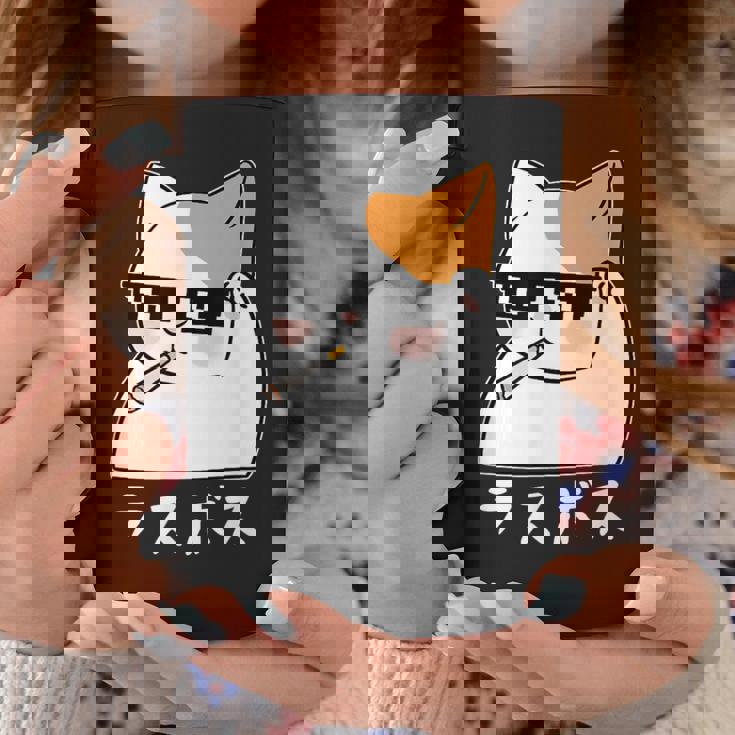 ラスボス 猫 ねこ キャット ネタ おもしろ 面白い 文字入り アニマル 動物 コーヒーマグ 面白い贈り物