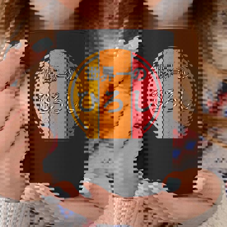 世界一のひろし 面白いあけみの名前 ひろし コーヒーマグ 面白い贈り物