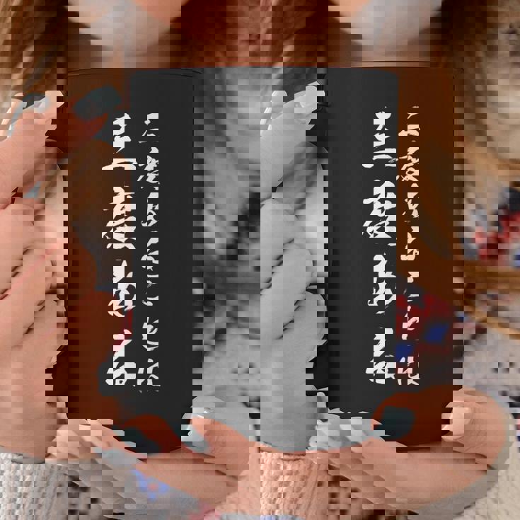 二度あることは三度ある コーヒーマグ 面白い贈り物