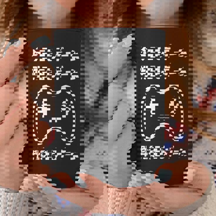 今日もゲーム 明日もゲーム 明後日もゲーム ゲーマー ゲーム好き おもしろ コーヒーマグ 面白い贈り物