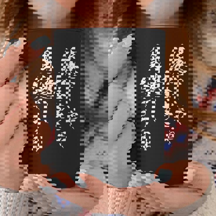 俺じゃなきゃ見逃しちゃうね ネタ 面白いtシャツ 文字入り メンズ おもしろ 面白い 服 おもしろグッズ 文字tシャツ コーヒーマグ 面白い贈り物