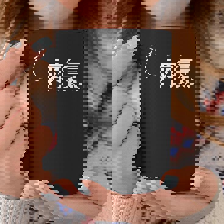 内気 内気な性格の表現 内気なグッズ コーヒーマグ 面白い贈り物