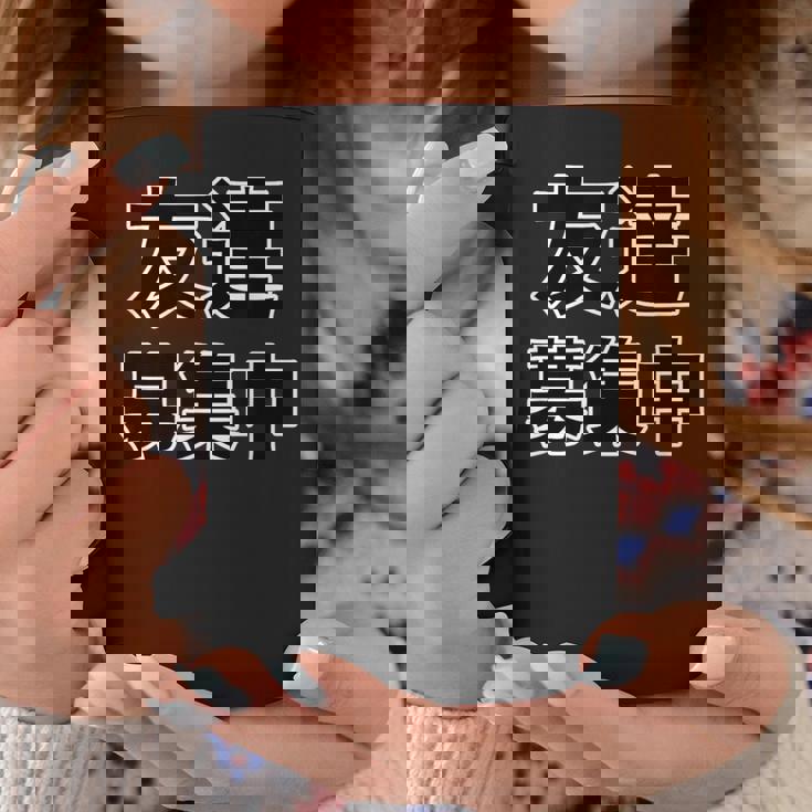 友達募集中（ぼっち Bocchi）【変なデザイン屋さん】陰キャ オタク 文字 面白 コーヒーマグ 面白い贈り物