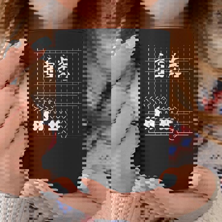 囲碁 詰碁 白先 囲碁好き 囲碁ファン 碁打ち 趣味 おもしろ 敬老の日 父の日 母の日 囲碁部 コーヒーマグ 面白い贈り物