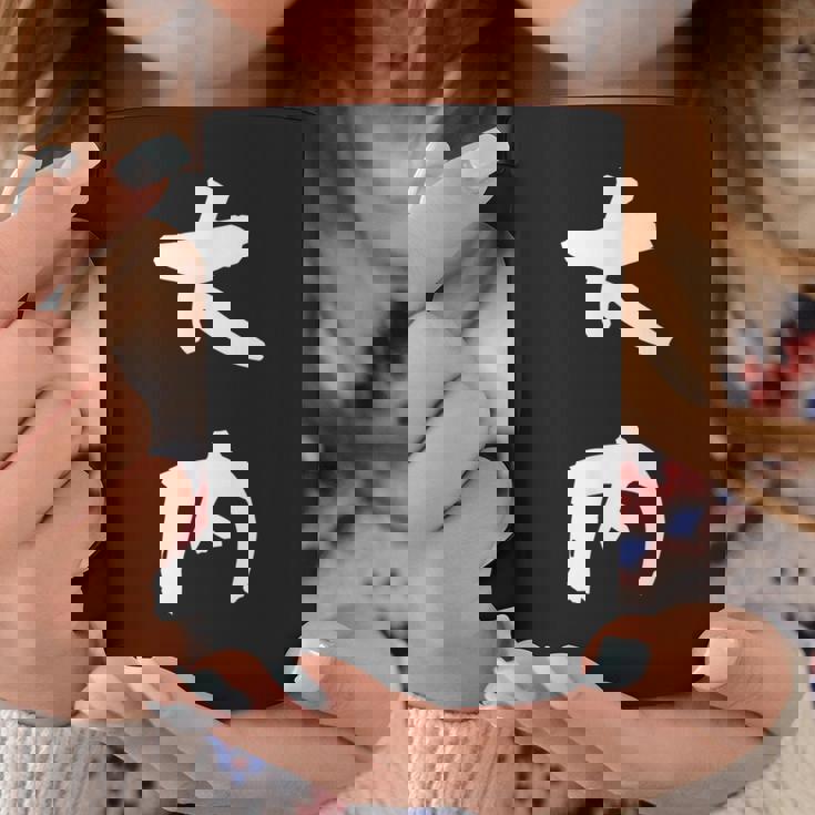 大内 名字 名前入り 面白tシャツ おもしろ 家族 お揃い ギャグ ネタ ウケ狙い 贈り物 メンズ 面白い コーヒーマグ 面白い贈り物