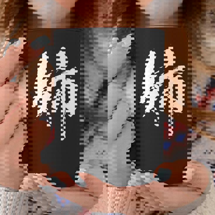 姉 面白いtシャツ 文字入り 姉妹 おもしろ 筆文字 面白い 服 オリジナル 文字tシャツ ネタ コーヒーマグ 面白い贈り物