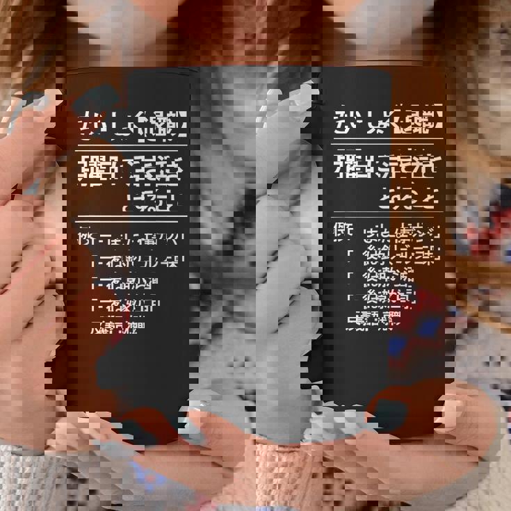 定年 退職 面白いtシャツ 辞書 定義 文字入り 定年 父 おもしろ 面白い 服 おもしろグッズ 文字tシャツ ネタ コーヒーマグ 面白い贈り物