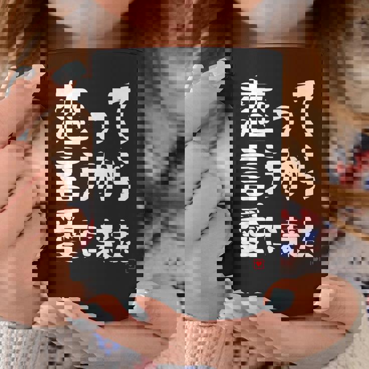 恋って言うから愛に来た ダジャレ 親父ギャグ ギャグ ネタ 可愛い 面白い ネタ コーヒーマグ 面白い贈り物