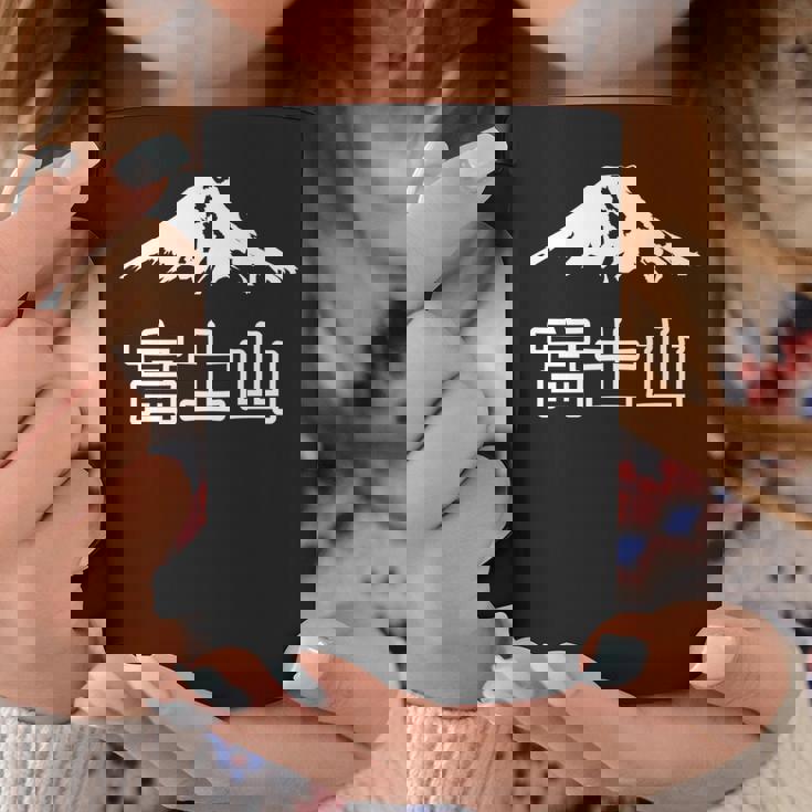 日本 富士山 富士山 富士山 メンズ レディース キッズ 長袖tシャツ コーヒーマグ 面白い贈り物