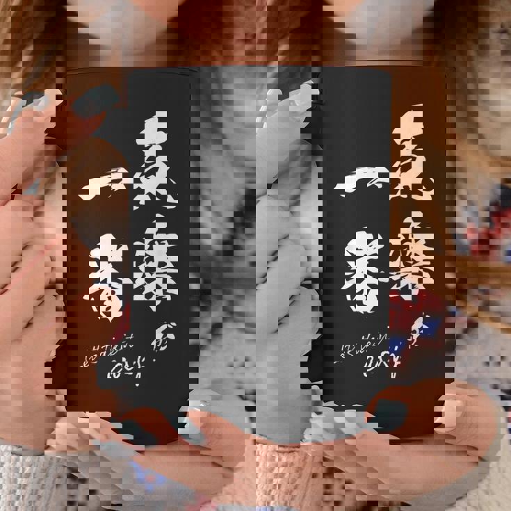 気楽が一番 ポジティブ 日本語 毛筆風 書道風 言葉 日本 かっこいい ポジティブ思考 面白い おもしろ コーヒーマグ 面白い贈り物