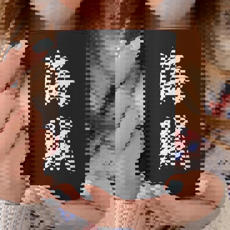 海賊 オリジナル コーヒーマグ 面白い贈り物