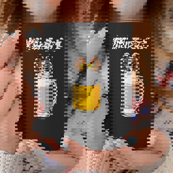 燃料は酒 パピヨン グッズ 犬好き おもしろ 面白い ネタ 笑える 飲み会 コーヒーマグ 面白い贈り物