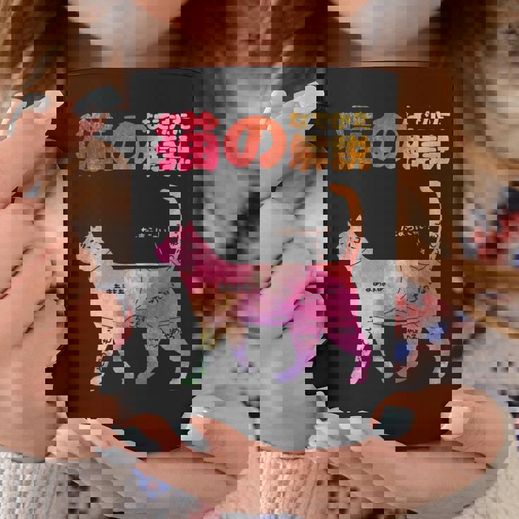 猫のなでかた解説 おもしろ 猫好き アイデア ギフト サプライズ にゃんこ 半袖 ペット プリント コーヒーマグ 面白い贈り物