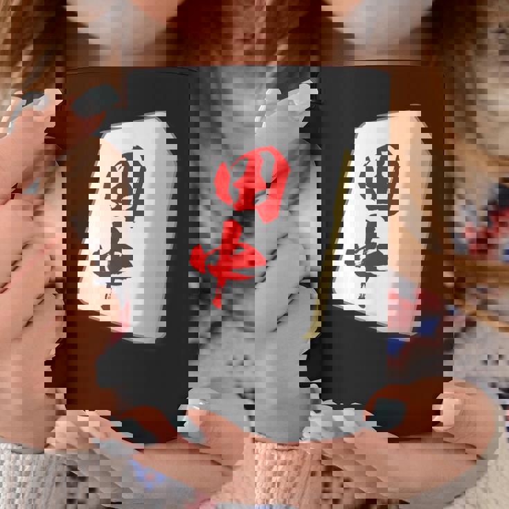 田中 苗字 麻雀 牌 おもしろ グッズ 服 筆文字 面白いtシャツ 文字入り 面白い 文字 ネタ メンズ コーヒーマグ 面白い贈り物