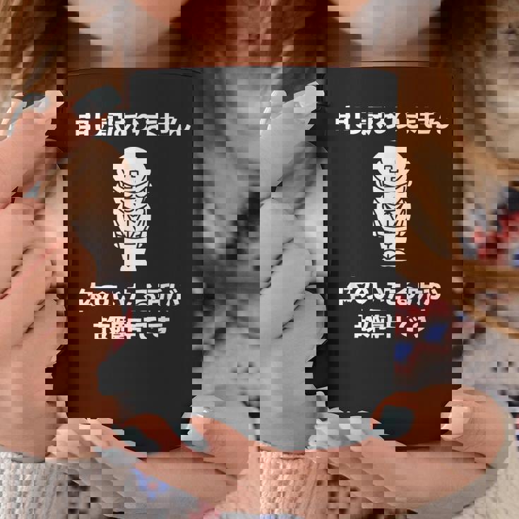 申し訳ありません 体のいたる所が故障中です コーヒーマグ 面白い贈り物