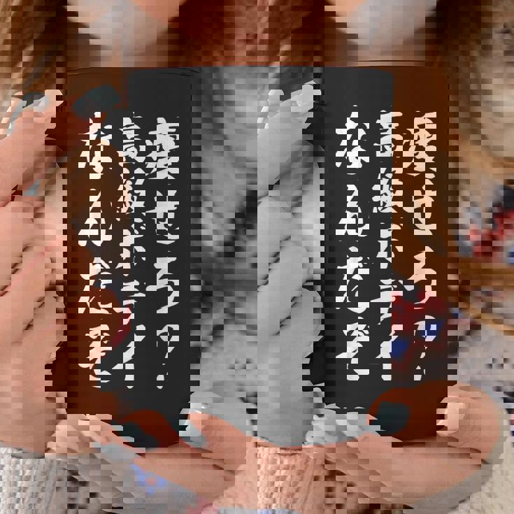 痩せろ高級ボディなんだぞ コーヒーマグ 面白い贈り物