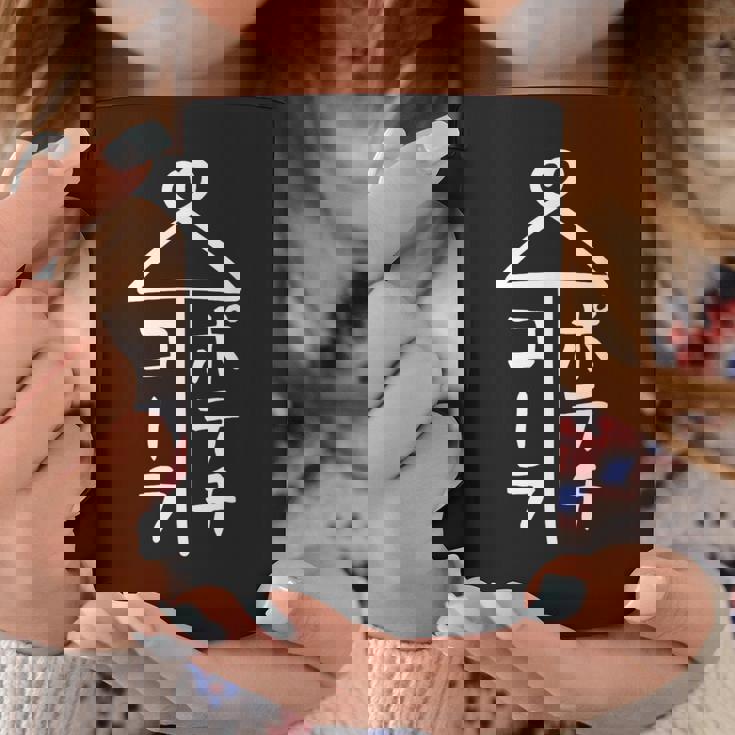 相合傘【ポテチ コーラ】おもしろ 面白い お笑い ユーモア ギャグ ネタ ウケ狙い 笑える 個性的な 変な コーヒーマグ 面白い贈り物