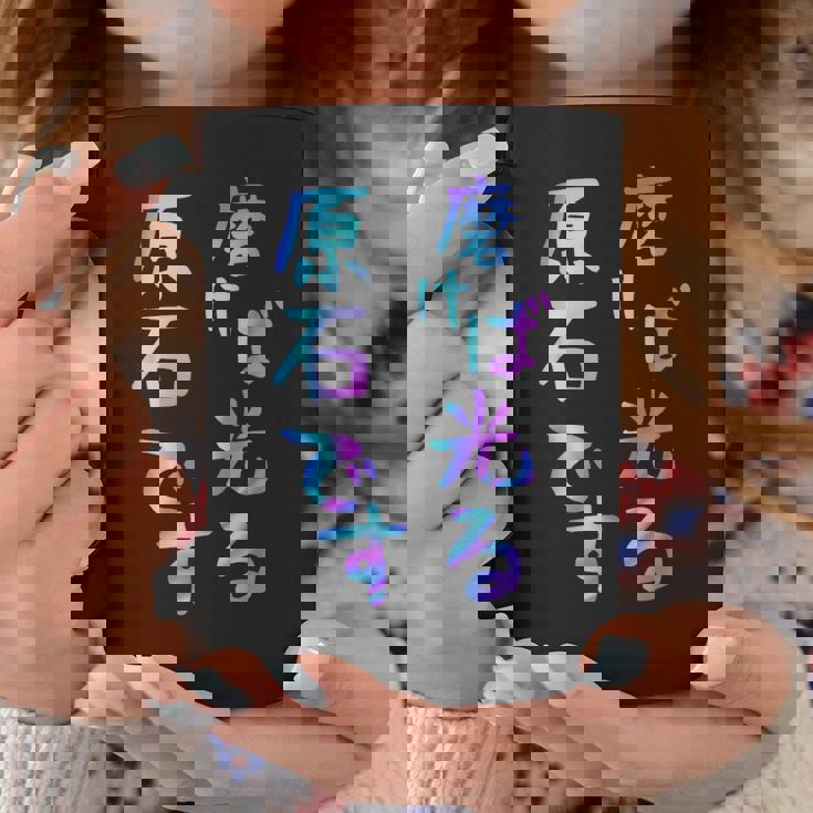 磨けば光る原石です 面白いレタリングシャツ、男性、面白いホログラフィー カラー書道 コーヒーマグ 面白い贈り物