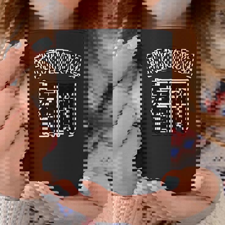 福岡 Fukuoka（チームユニフォーム風）【47都道府県】ジモtティ 地元愛 お土産 面白い おしゃれ コーヒーマグ 面白い贈り物