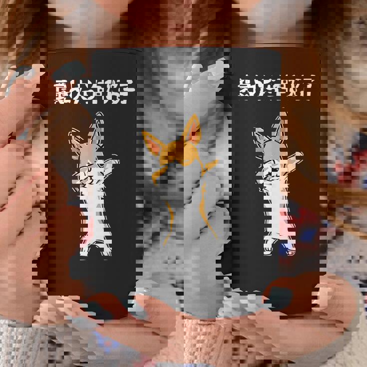 褒めたら伸びる子 コーギー犬 面白いtシャツ 文字入り メンズ おもしろ 筆文字 面白い 服 おもしろグッズ 文字 コーヒーマグ 面白い贈り物