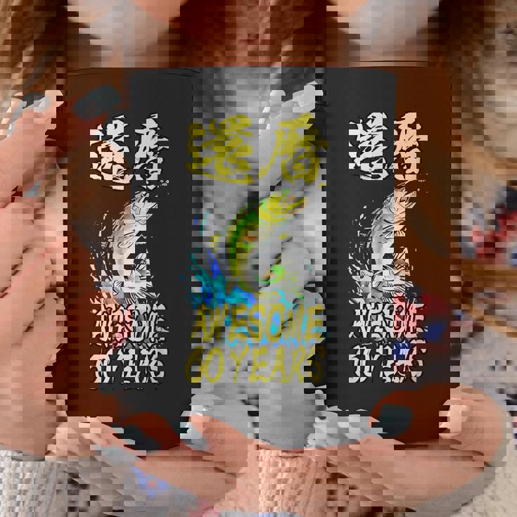 還暦祝い 面白いtシャツ 釣りバカ 釣り人 60歳 父の日 メンズ おもしろ 面白い 服 海釣り 川釣り 文字tシャツ コーヒーマグ 面白い贈り物