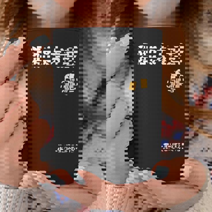 酒は友達！たまに裏切る！ ネタ お酒好き 酒飲み 酒好き ビール好き ダジャレ ジョーク 酒カス 酒呑み おもしろ コーヒーマグ 面白い贈り物