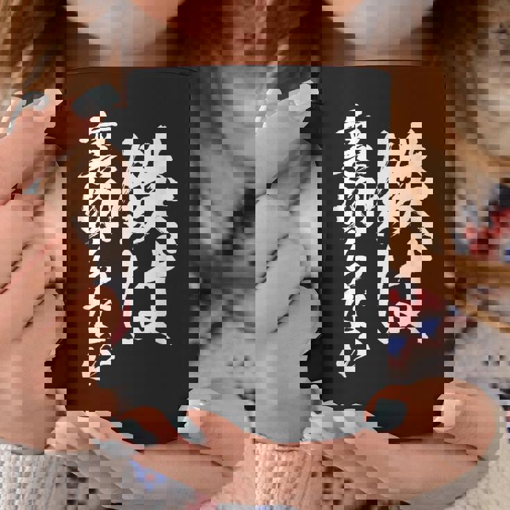 鉄道 面白tシャツ 蒸気機関車 文字入り 文字tシャツl おもしろ 鉄オタ メンズ グッズ ネタ 電車 コーヒーマグ 面白い贈り物