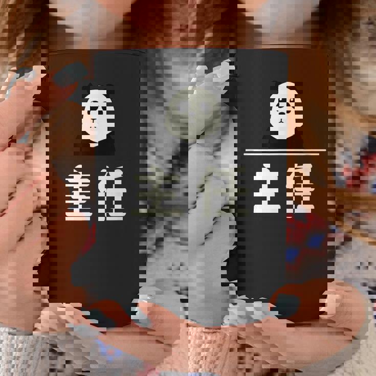 面白い 「主任」おもしろギャグ-ジョーク 漢字 主任 文字入り コーヒーマグ 面白い贈り物