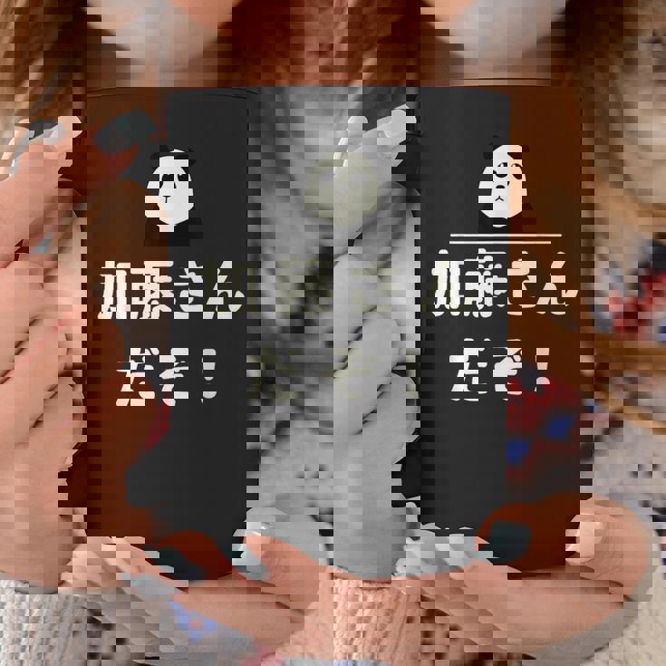 面白い 「加藤さんだぞ！」おもしろギャグ-ジョーク 漢字 加藤さんだぞ！ 文字入り コーヒーマグ 面白い贈り物