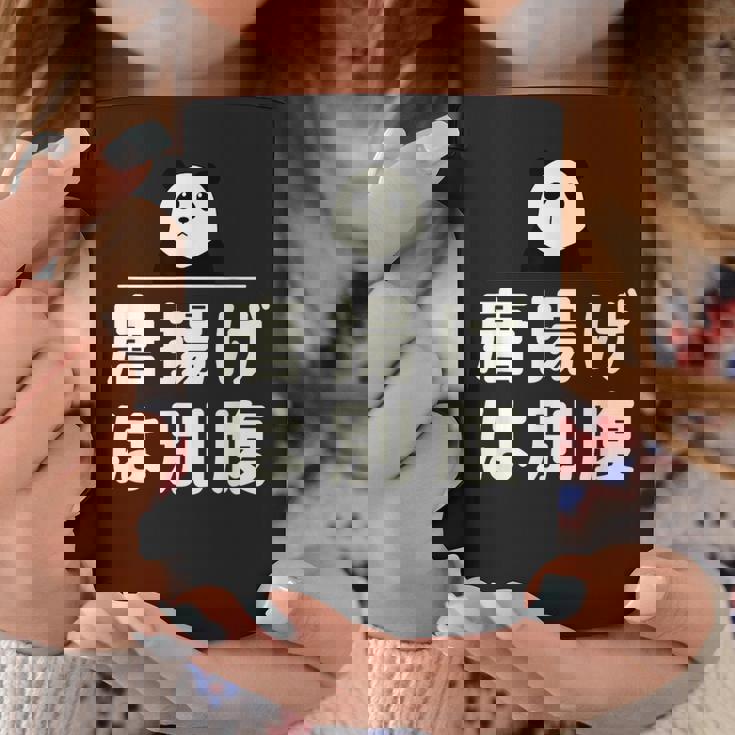 面白い 「唐揚げは別腹」おもしろギャグ-ジョーク 漢字 唐揚げは別腹 文字入り コーヒーマグ 面白い贈り物