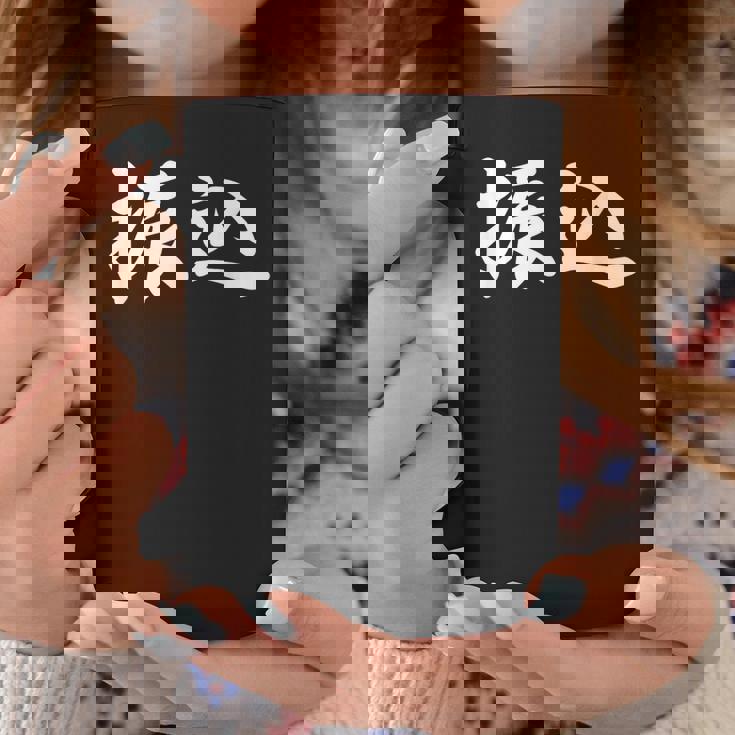 面白い 「振込」おもしろギャグ-ジョーク 漢字 振込 文字入り コーヒーマグ 面白い贈り物