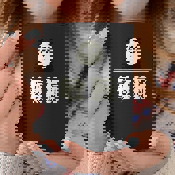 面白い 「敏腕」おもしろギャグ-ジョーク 漢字 敏腕 文字入り コーヒーマグ 面白い贈り物