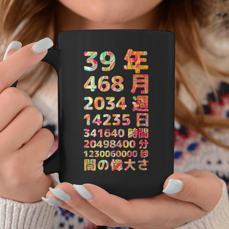面白い39歳の誕生日の古いメーター 面白い39歳のギフト 女性 男性 面白い電卓 39歳の誕生日のギフト コーヒーマグ 面白い贈り物