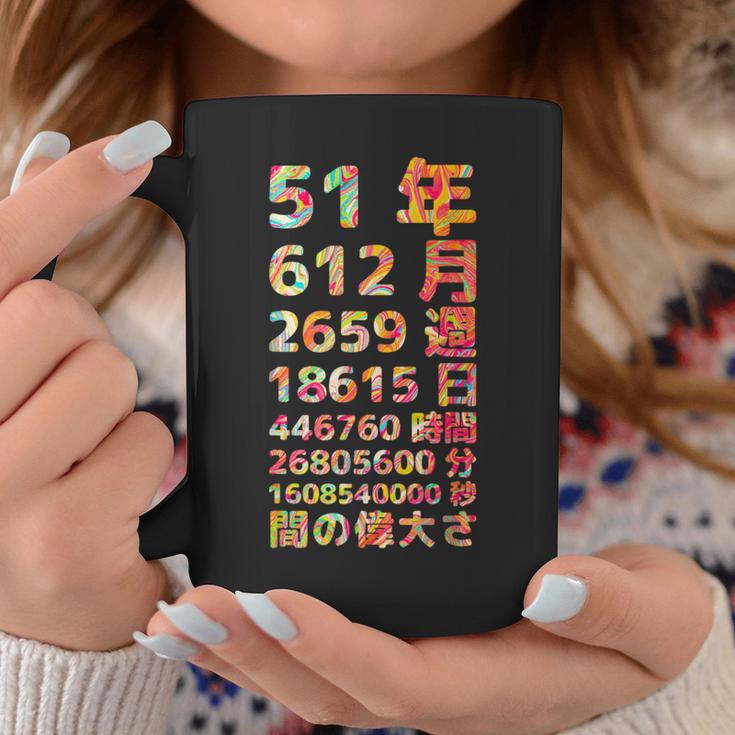 面白い51歳の誕生日の古いメーター 面白い51歳のギフト 女性 男性 面白い電卓 51歳の誕生日のギフト コーヒーマグ 面白い贈り物