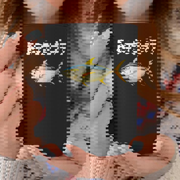 面白いtシャツ お久しぶり 釣り人 魚 文字入り メンズ おもしろ 面白い 服 ネタ 海釣り 文字tシャツ ブリ 鰤 コーヒーマグ 面白い贈り物